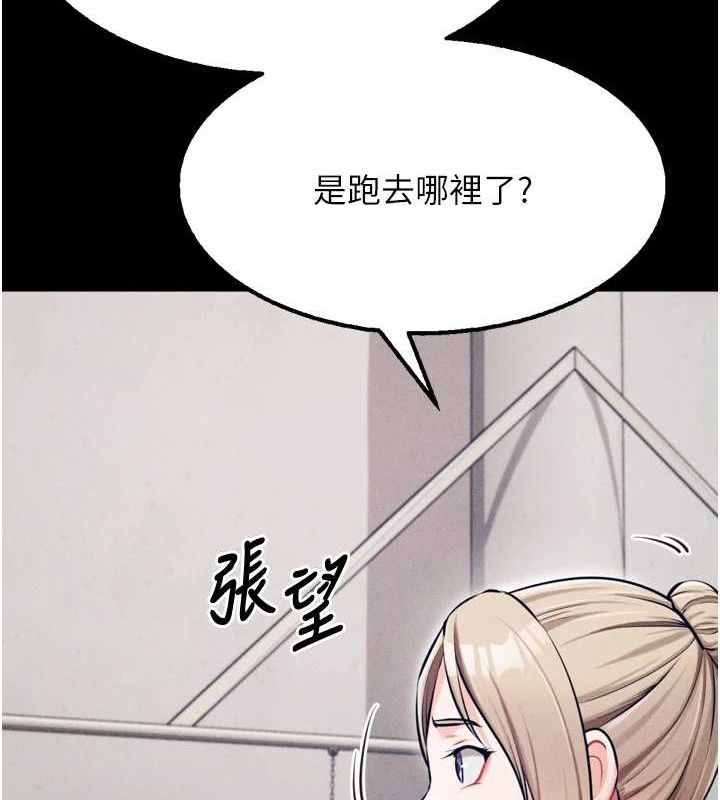 选手村:母猪调教 第25话-眼中只有主人的肉棒…! 175.jpg