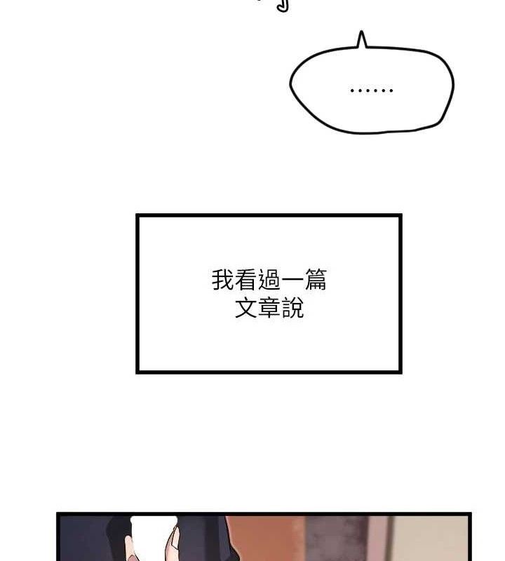 守护天使 第30话-刺激满点的KTV口交秀 53.jpg