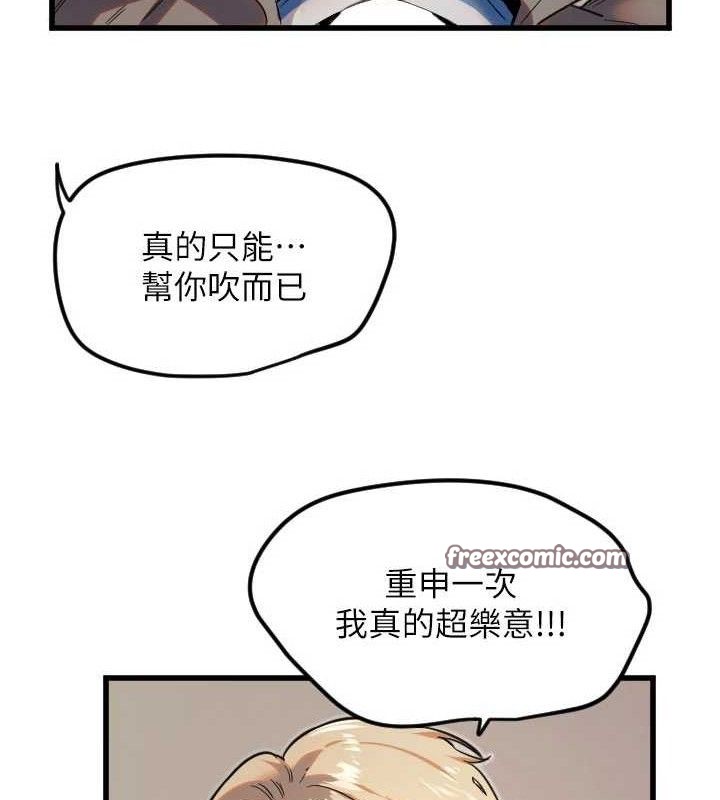 守护天使 第30话-刺激满点的KTV口交秀 15.jpg