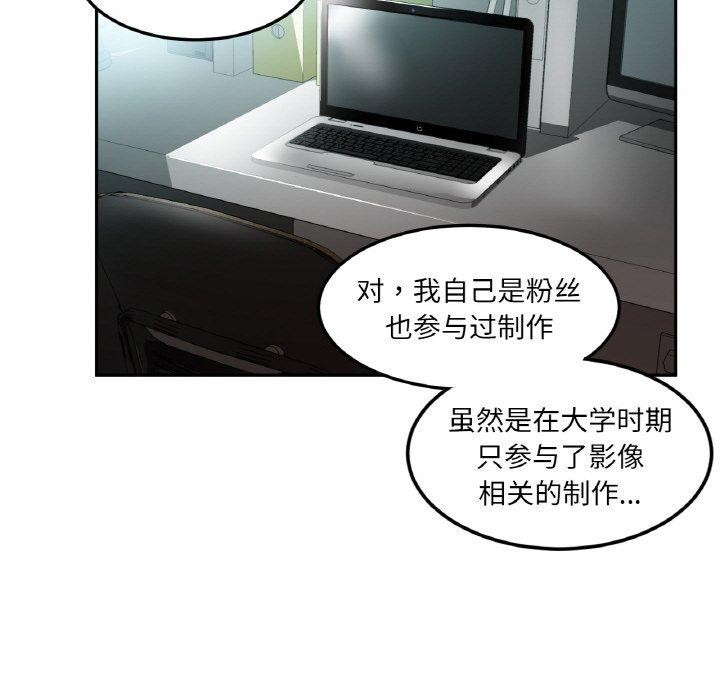 她的直播间 第9话 42.jpg