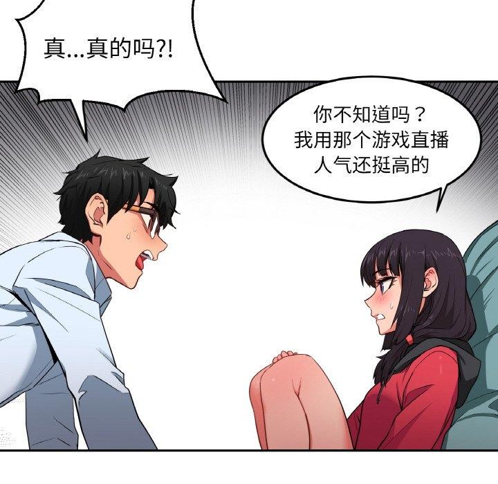 她的直播间 第9话 52.jpg