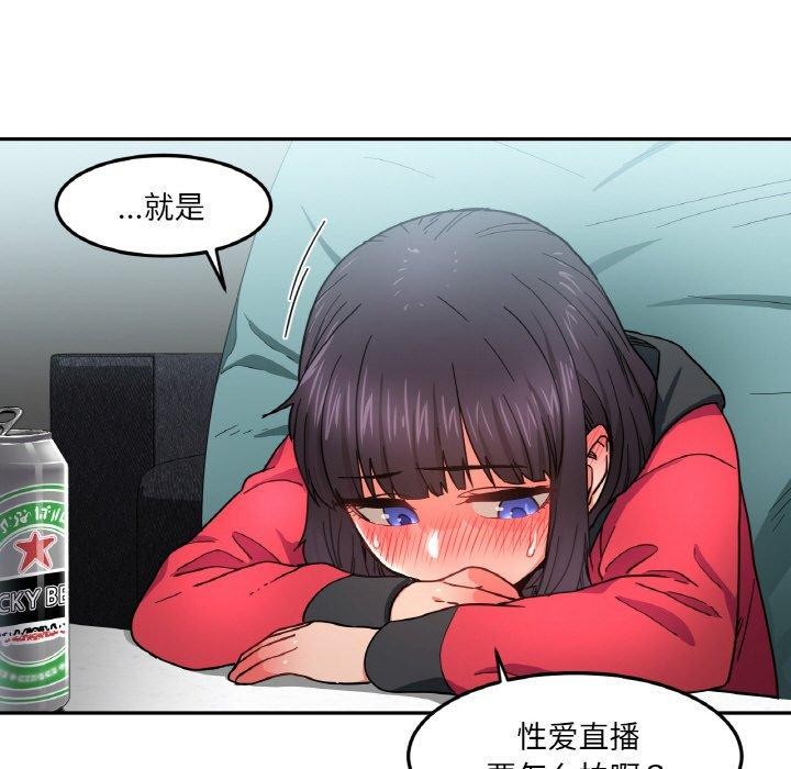 她的直播间 第9话 74.jpg