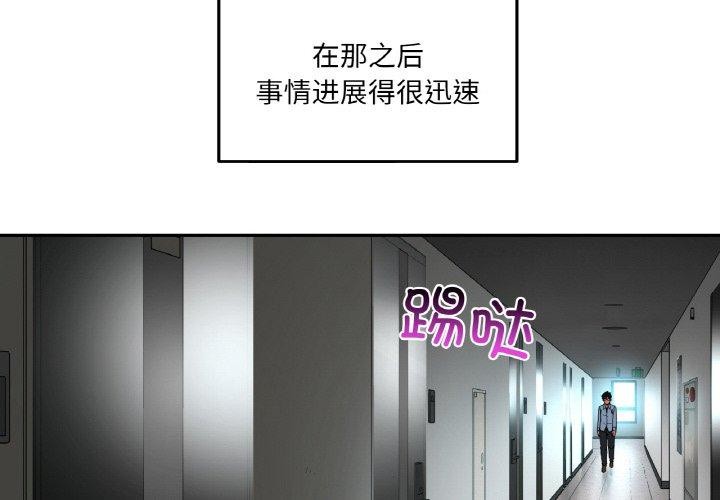 她的直播间 第9话 4.jpg