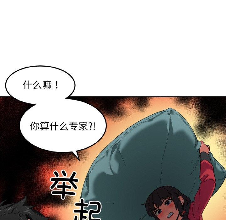 她的直播间 第9话 78.jpg