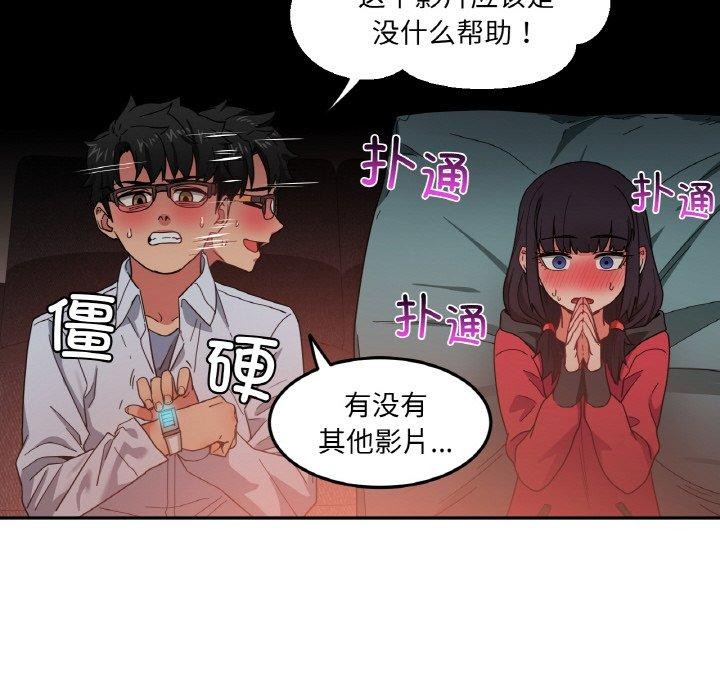 她的直播间 第9话 96.jpg