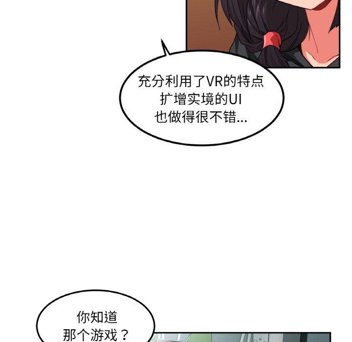 她的直播间 第9话 41.jpg