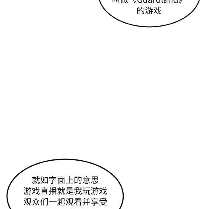 她的直播间 第9话 36.jpg