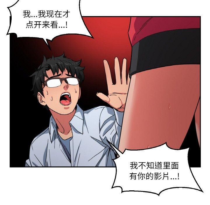 她的直播间 第9话 117.jpg