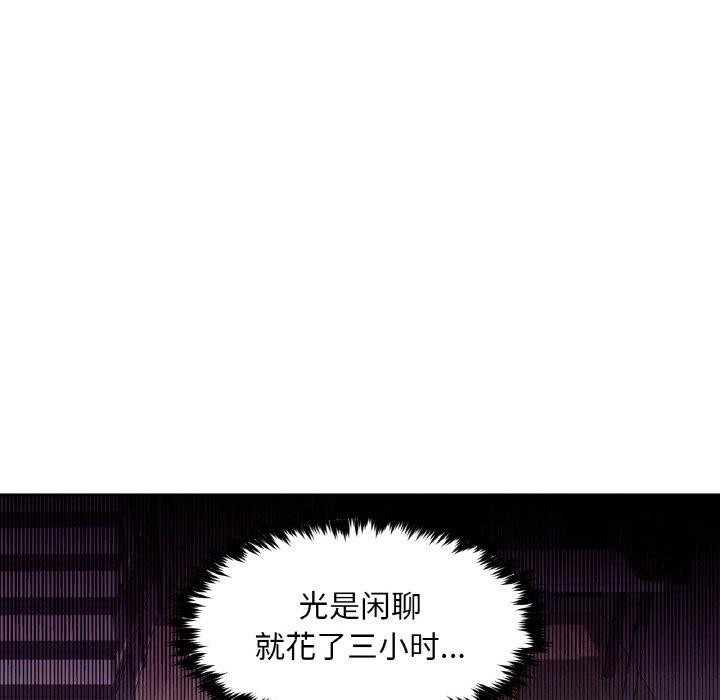 她的直播间 第9话 69.jpg