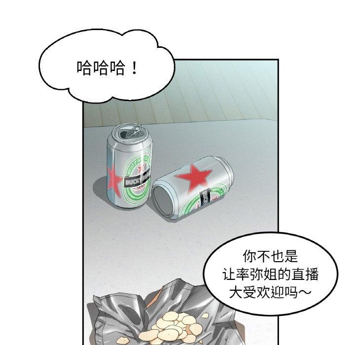 她的直播间 第9话 65.jpg