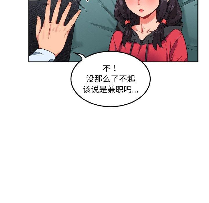 她的直播间 第9话 44.jpg