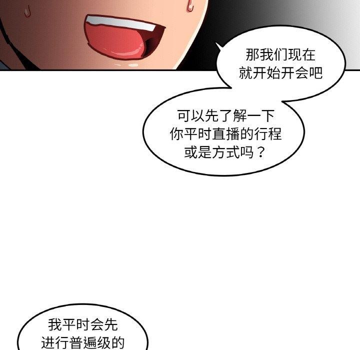 她的直播间 第9话 31.jpg