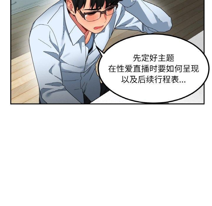 她的直播间 第9话 72.jpg