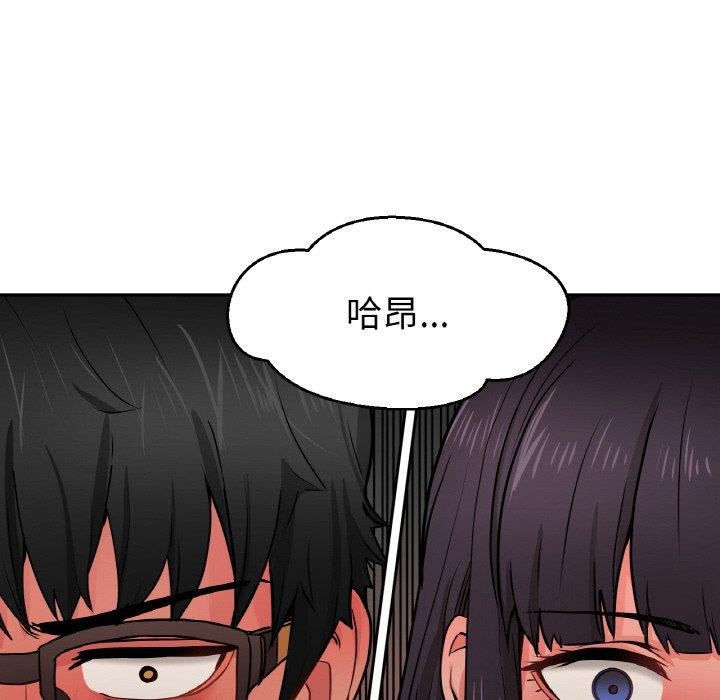 她的直播间 第9话 97.jpg