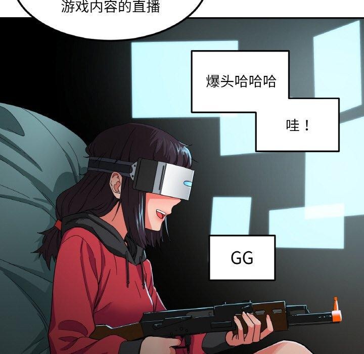 她的直播间 第9话 37.jpg