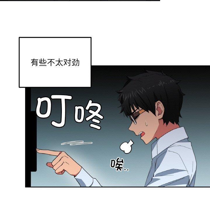她的直播间 第9话 11.jpg