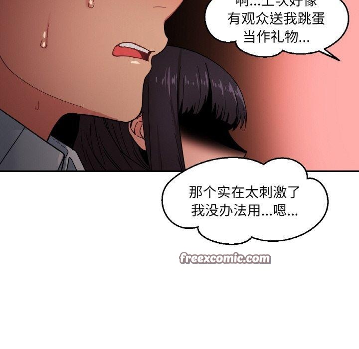 她的直播间 第9话 105.jpg