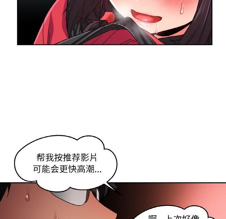 她的直播间 第9话 104.jpg