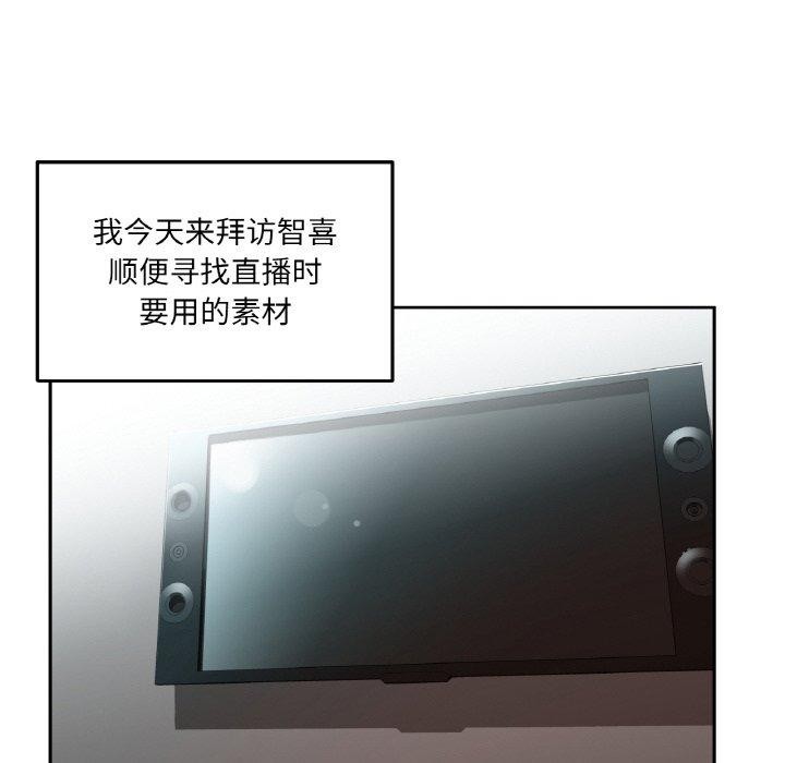 她的直播间 第9话 26.jpg