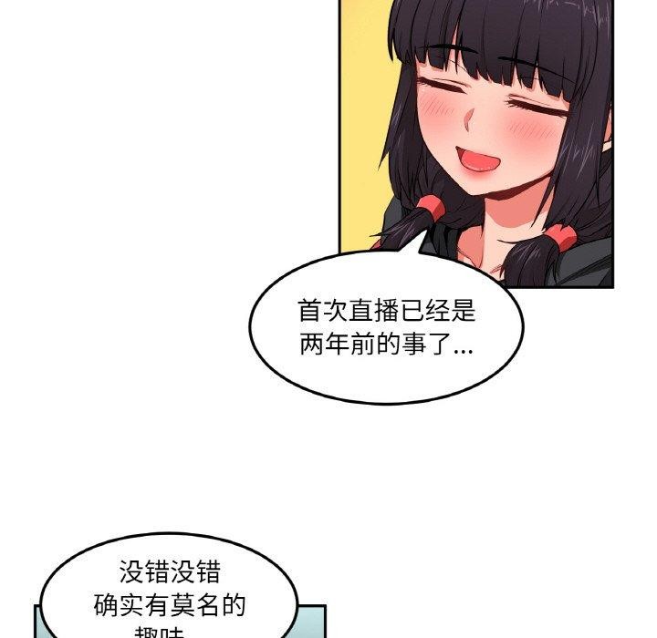她的直播间 第9话 54.jpg