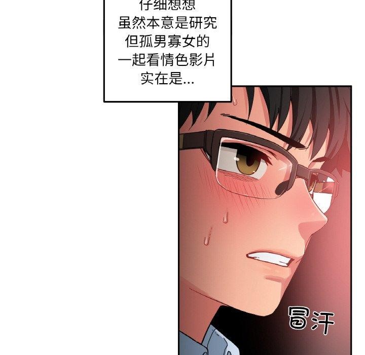 她的直播间 第9话 89.jpg
