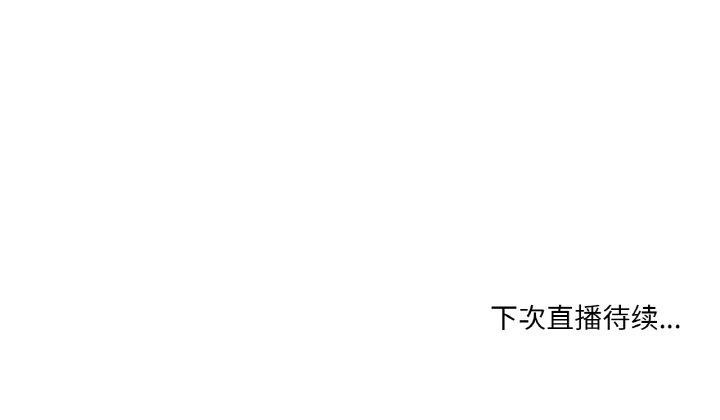 她的直播间 第9话 121.jpg