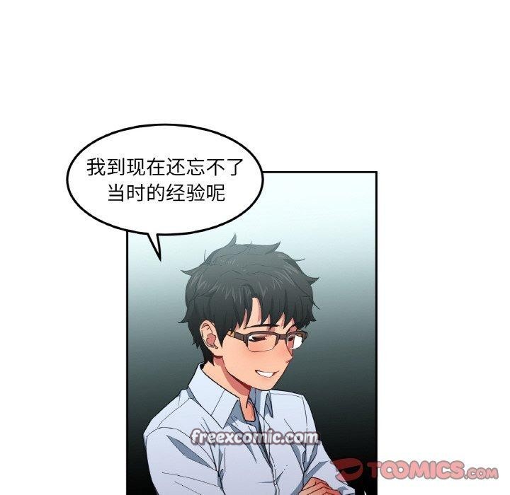 她的直播间 第9话 45.jpg