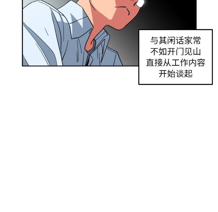 她的直播间 第9话 28.jpg