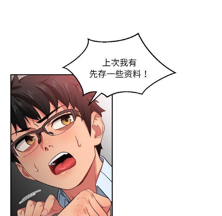 她的直播间 第9话 80.jpg