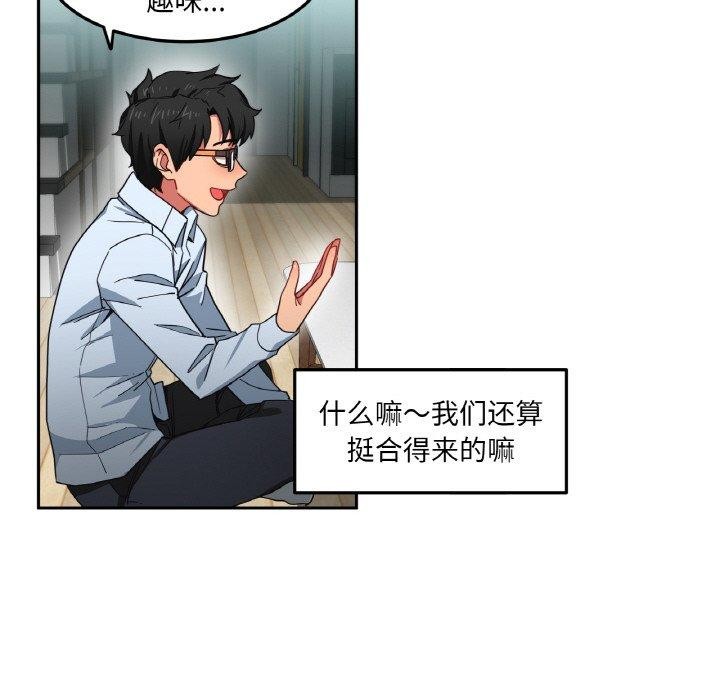 她的直播间 第9话 55.jpg