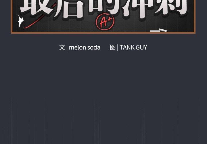 最后的沖刺 第9话 2.jpg