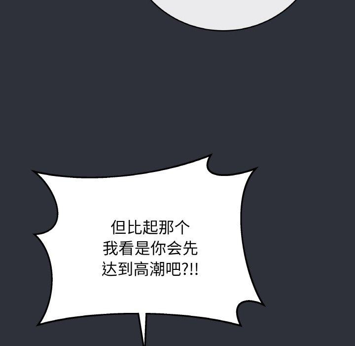 最后的沖刺 第9话 81.jpg
