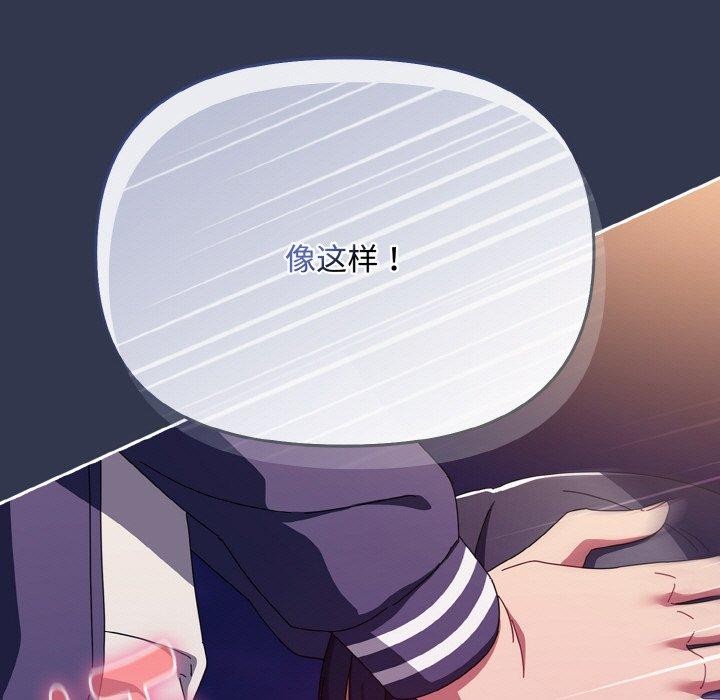 爱上你也好 第12话 31.jpg