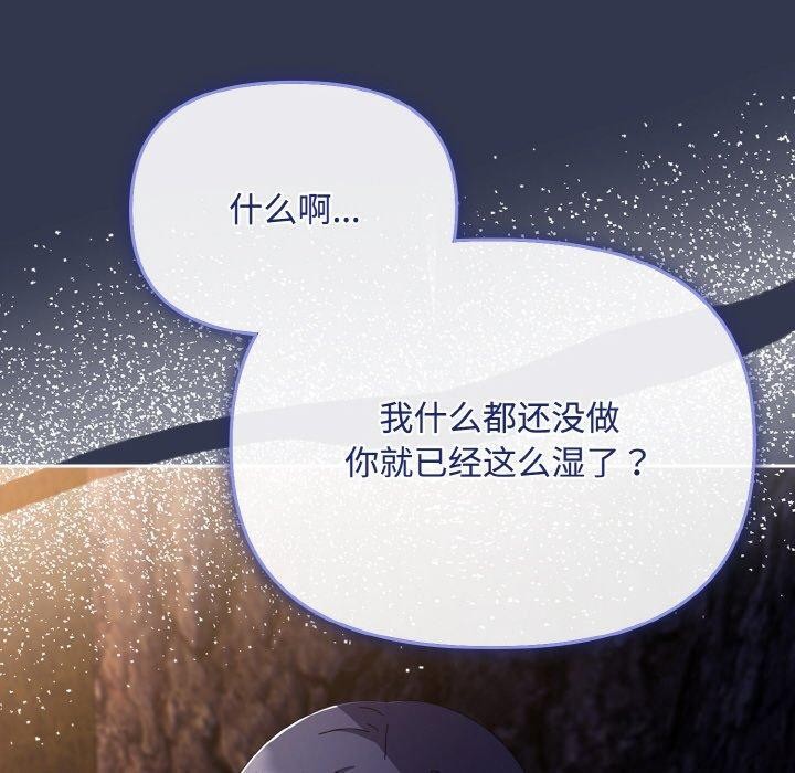 爱上你也好 第12话 90.jpg