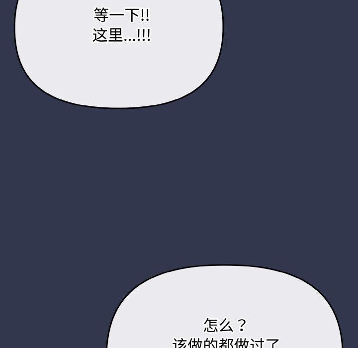 爱上你也好 第12话 82.jpg