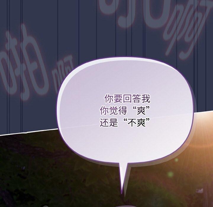 爱上你也好 第12话 124.jpg