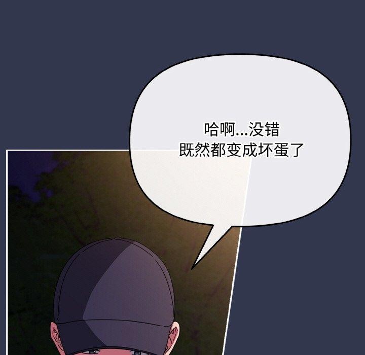 爱上你也好 第12话 73.jpg