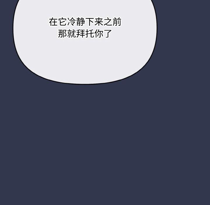 爱上你也好 第12话 76.jpg