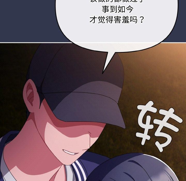 爱上你也好 第12话 83.jpg