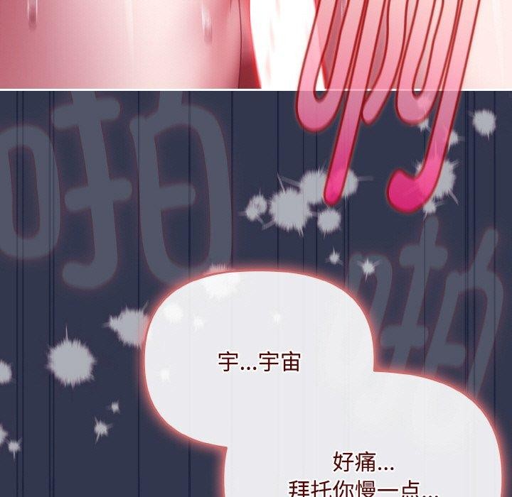 爱上你也好 第12话 117.jpg