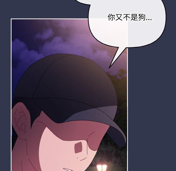 爱上你也好 第12话 27.jpg