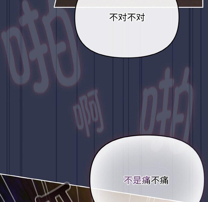 爱上你也好 第12话 121.jpg