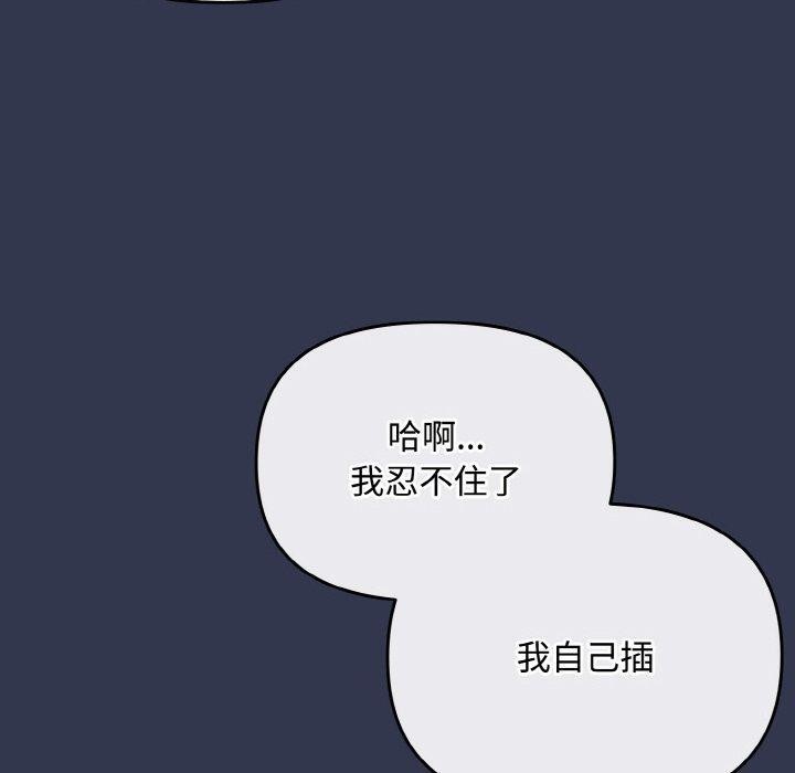 爱上你也好 第12话 50.jpg