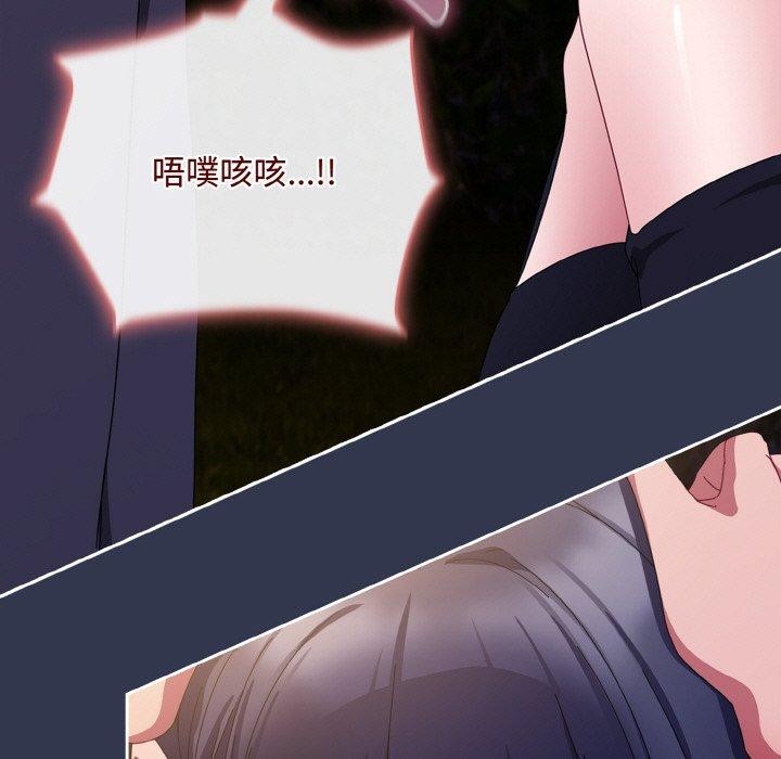 爱上你也好 第12话 33.jpg