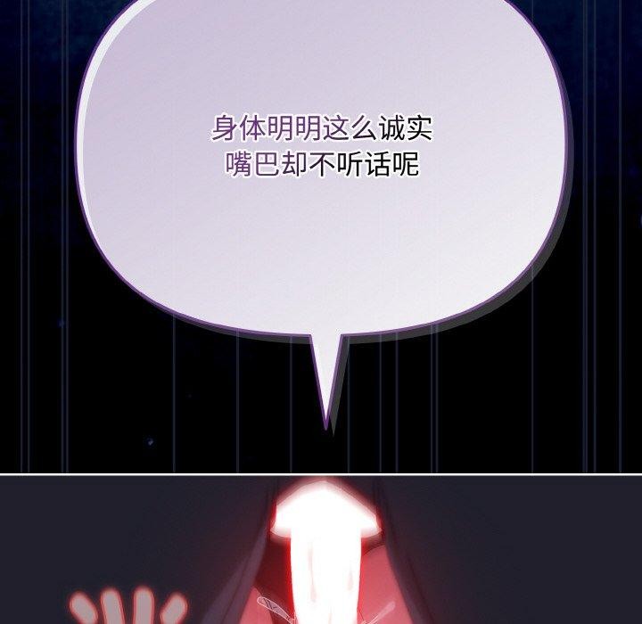 爱上你也好 第12话 134.jpg