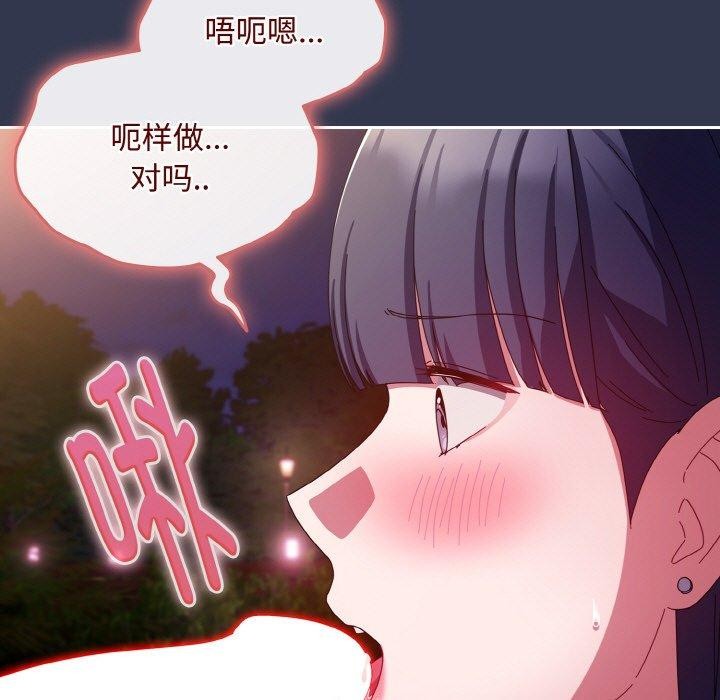 爱上你也好 第12话 23.jpg