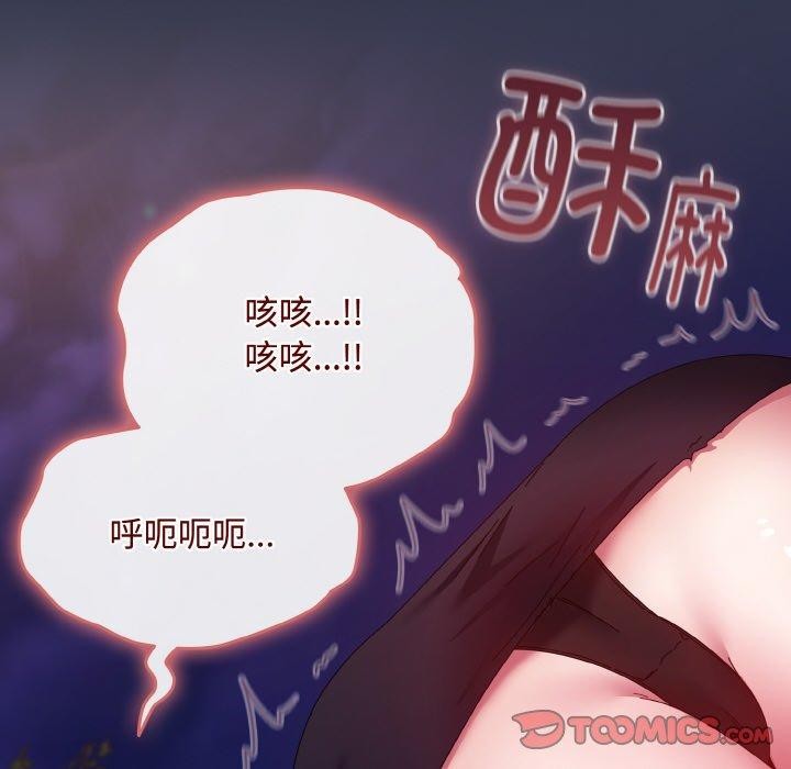 爱上你也好 第12话 68.jpg