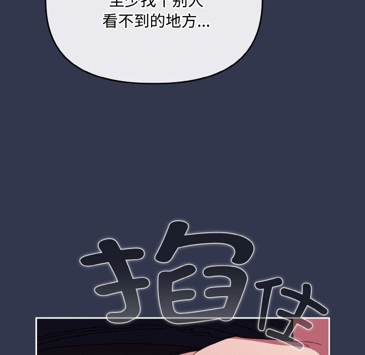 爱上你也好 第12话 85.jpg