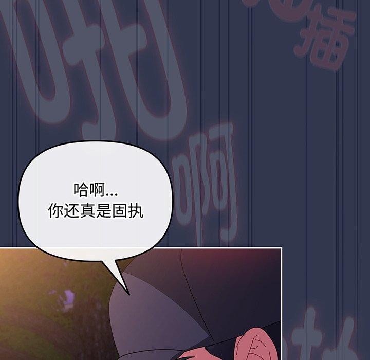 爱上你也好 第12话 156.jpg