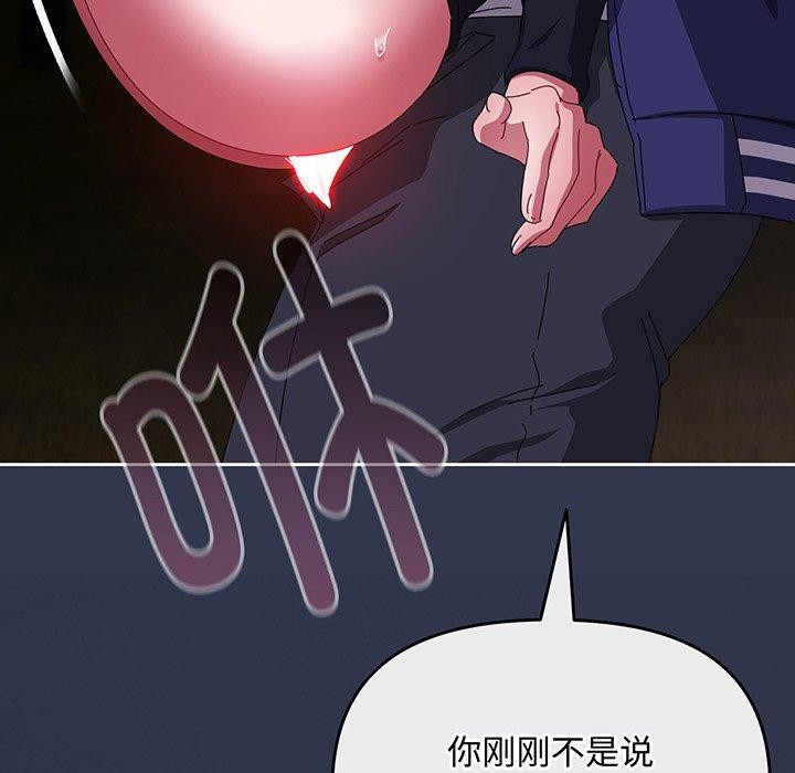 爱上你也好 第12话 173.jpg